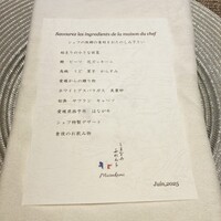 しまなみふれんち Murakami - 