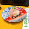 宇和島グルメ寿司 すしえもん ミナモア広島店