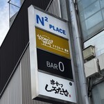 トリコミート - 