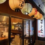 鎌倉酒店 - 