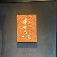 わたなべ - 