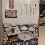 博多華味鳥 博多駅前店 - （メニュー）華コース 5000円