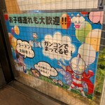 ガンコンヌードル - 