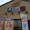 グラッチェガーデンズ 名東よもぎ台店