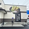 資さんうどん 北鴻巣店