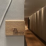 フランス料理 エステール by アラン・デュカス - 