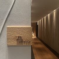 フランス料理 エステール by アラン・デュカス - 