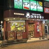 タムジャイサムゴー 吉祥寺店