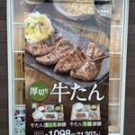 吉野家 佐倉寺崎店 - 