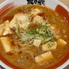 越後秘蔵麺 無尽蔵 せんだい家