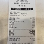 蒙古タンメン中本 - 