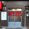 ほがらか屋 本店