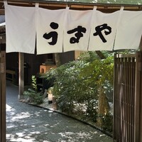 赤坂うまや - 