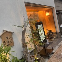 浅草辻むら - 