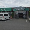 食の駅 所沢店