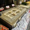 とびっちょ 弁財天仲見世通り店