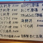 お魚処 うおとも - 再訪（6月初旬）のホワイトボードメニュー
      ソフトシェルシュリンプも食べてみたかったなあ…