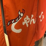 大衆屋台サカバ てやんでぃ - 