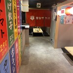 大衆屋台サカバ てやんでぃ - 