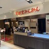 宇都宮みんみん ホテルメッツ店