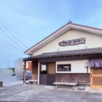 お魚処 うおとも - ・外観
      以降の写真は再訪時のオーダー品となります