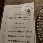 ビストロ やまくろ - 