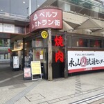 永山肉流通センター - 