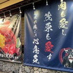 まぐろんち 茂原店 - 