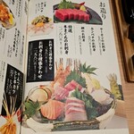 旬醸まほろば - 