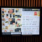 旬醸まほろば - 