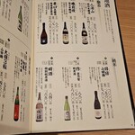 旬醸まほろば - 