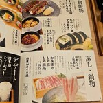 旬醸まほろば - 