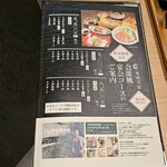 旬醸まほろば - 