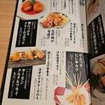 旬醸まほろば - 