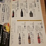 旬醸まほろば - 