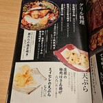 旬醸まほろば - 