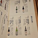 旬醸まほろば - 