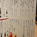 旬醸まほろば - 