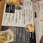 旬醸まほろば - 