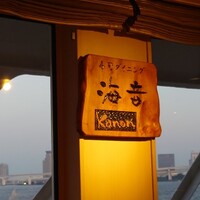 シンフォニー東京湾クルーズ - 