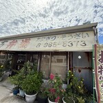 エン万ストアー - 