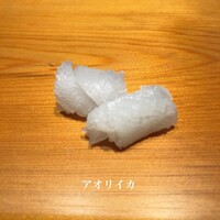 鮨 真 - 