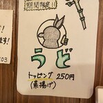 メディスンマン - 期間限定のトッピング