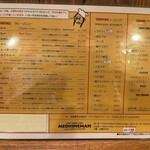 メディスンマン - グランドメニュー