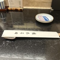 江戸前鮨 なか田 - 