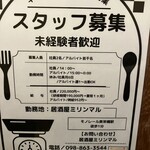 居酒屋 ミリンマル - 