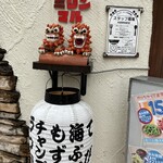 居酒屋 ミリンマル - 