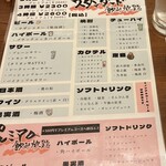 居酒屋 ミリンマル - 