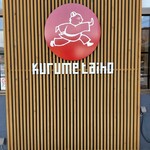 大砲ラーメン - 