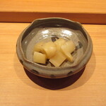 鮨 さかい - 芽ガリ